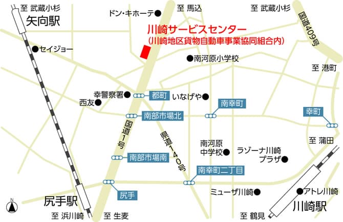 川崎サービスセンター