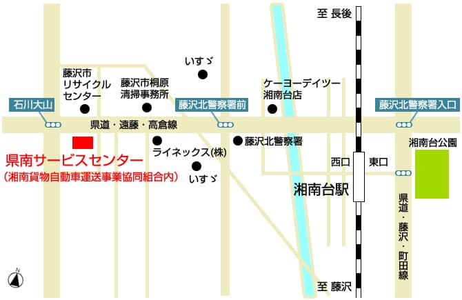 県南サービスセンター