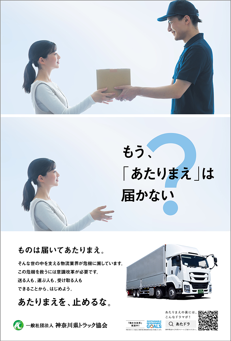 2024年 バス停広告