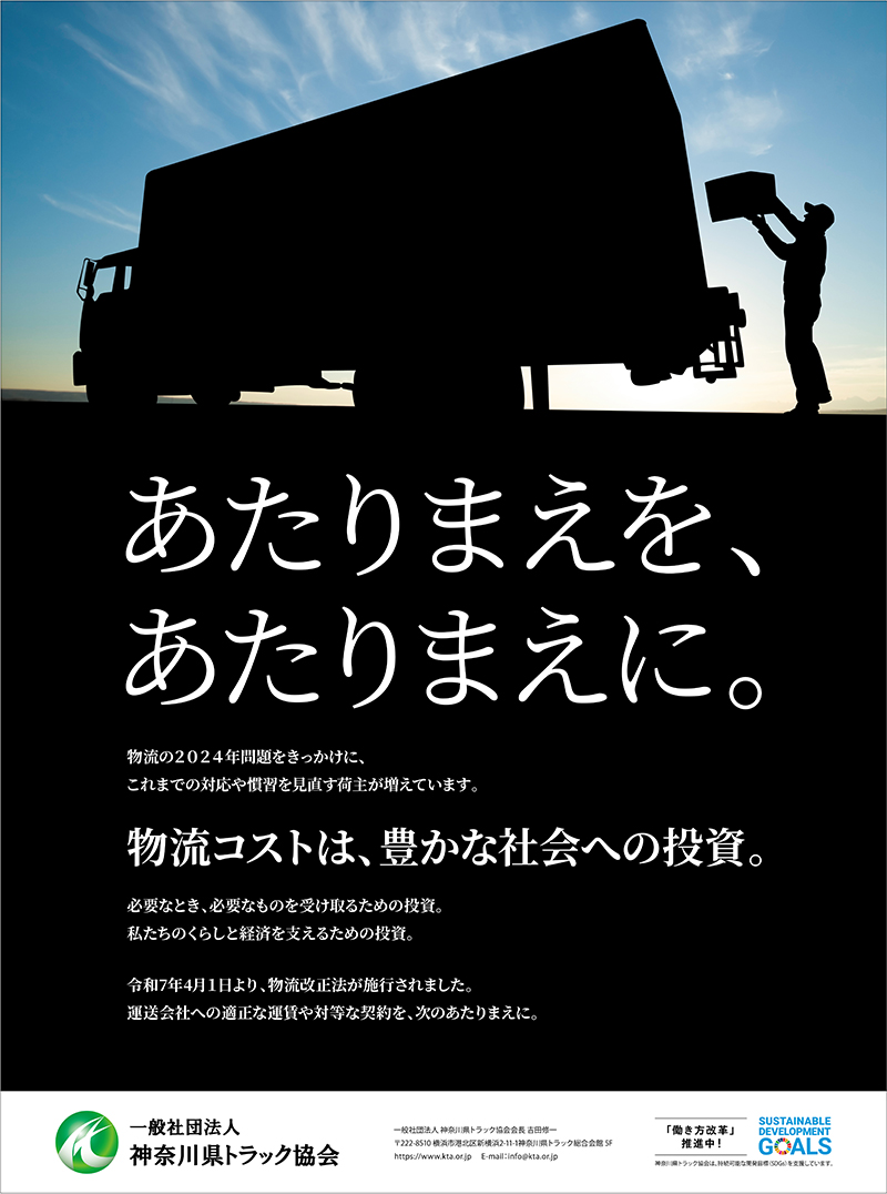 2025年 新聞広告
