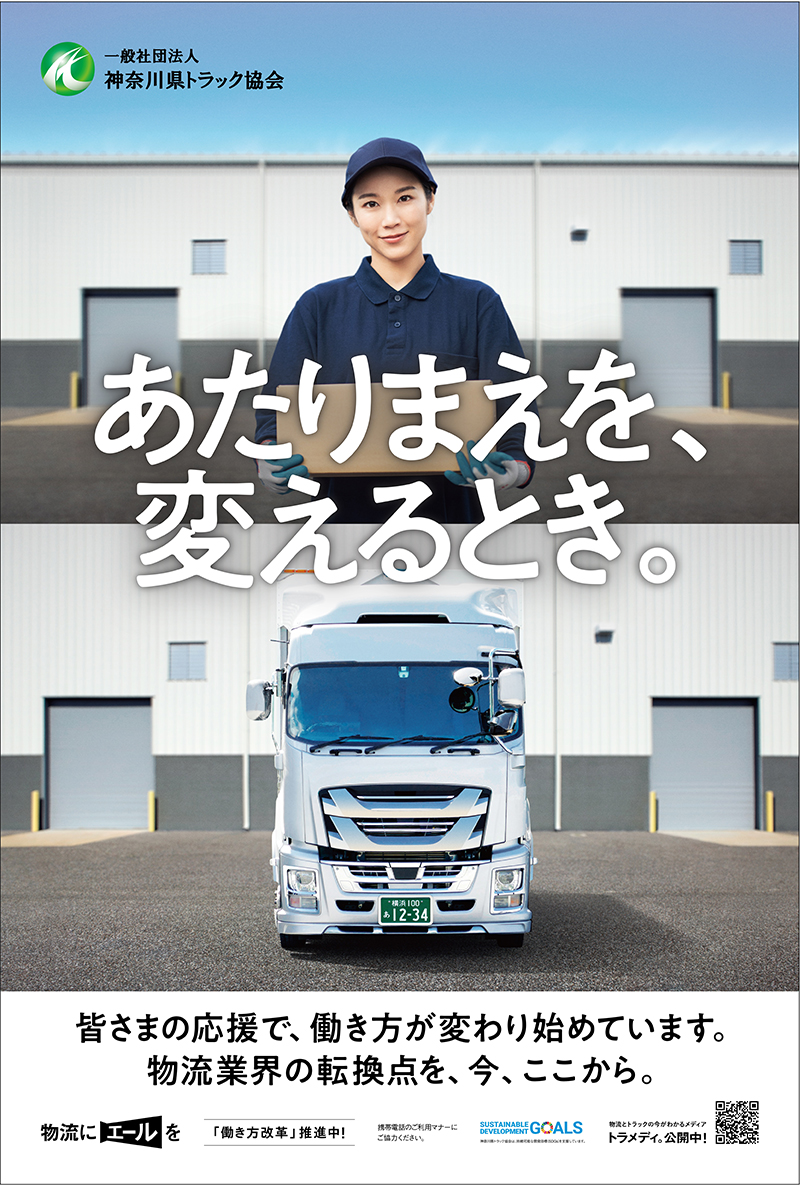2026年 バス停広告