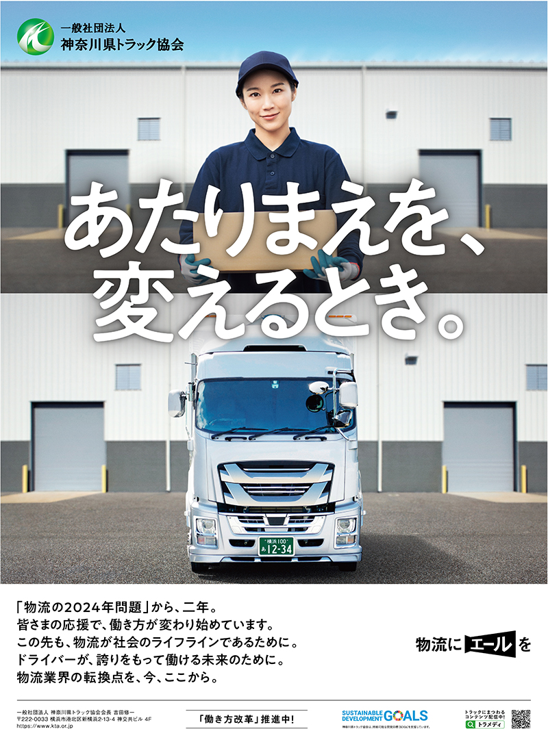 2026年 新聞広告